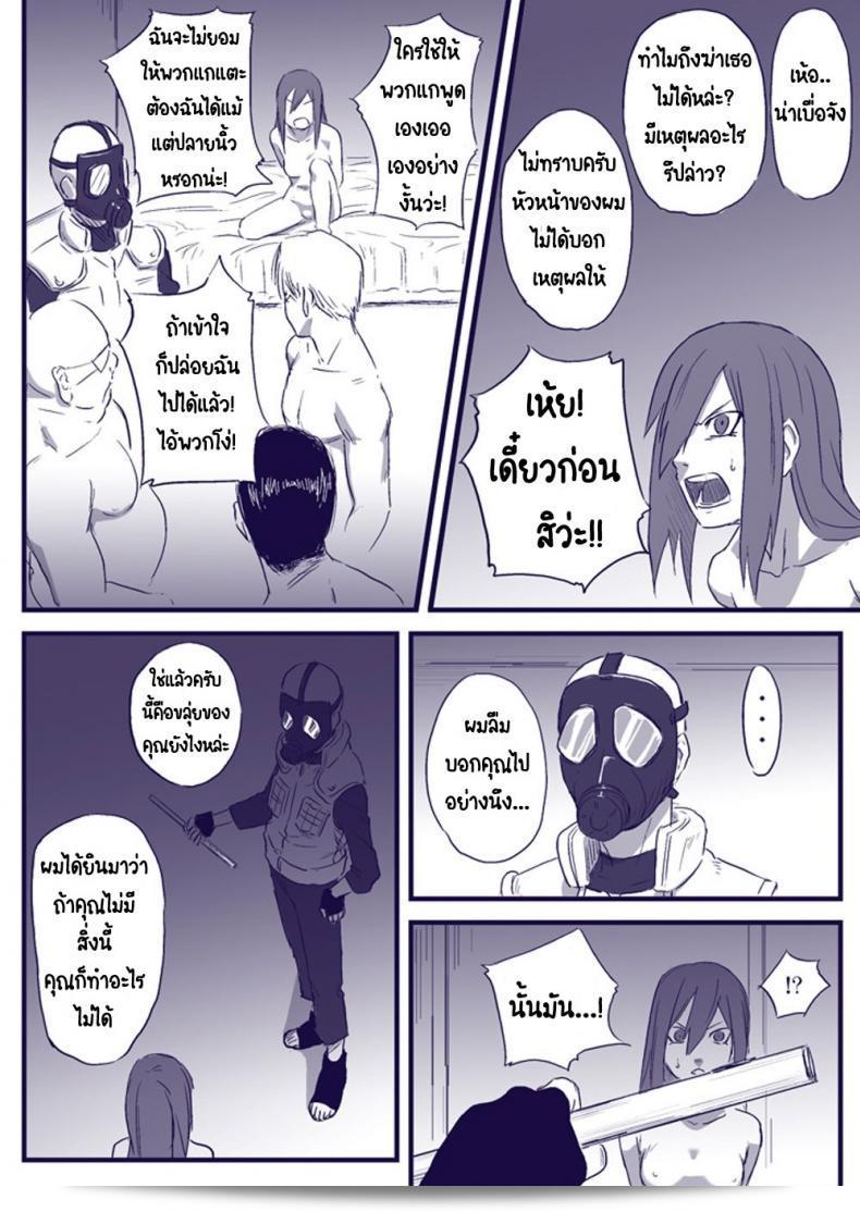 บันทึกลับ โลกนินจา 2 [Blue Syndrome (Yuasa)] ไนน์จะิ อิโซนโชว์ เล่ม 2 | ไนน์จะิ เดพเพนเด้นซ์ เล่ม 2 (นารูโตะ) 11