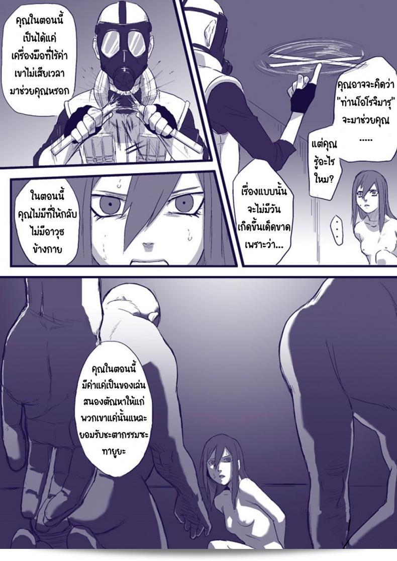 บันทึกลับ โลกนินจา 2 [Blue Syndrome (Yuasa)] ไนน์จะิ อิโซนโชว์ เล่ม 2 | ไนน์จะิ เดพเพนเด้นซ์ เล่ม 2 (นารูโตะ) 13
