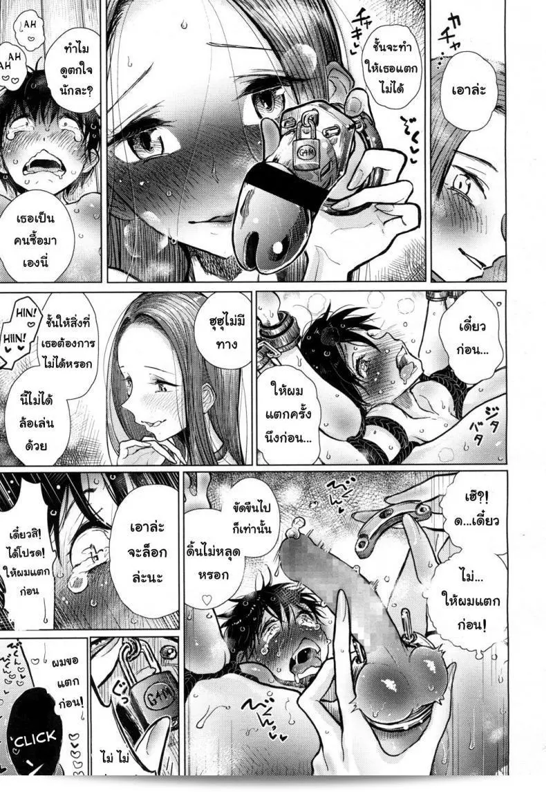 พี่ซาดิส์ น้องมาโซ [Dhibi] Hajimari no Hi | วันที่เริ่มต้น (Girls forM Vol. 15) 33