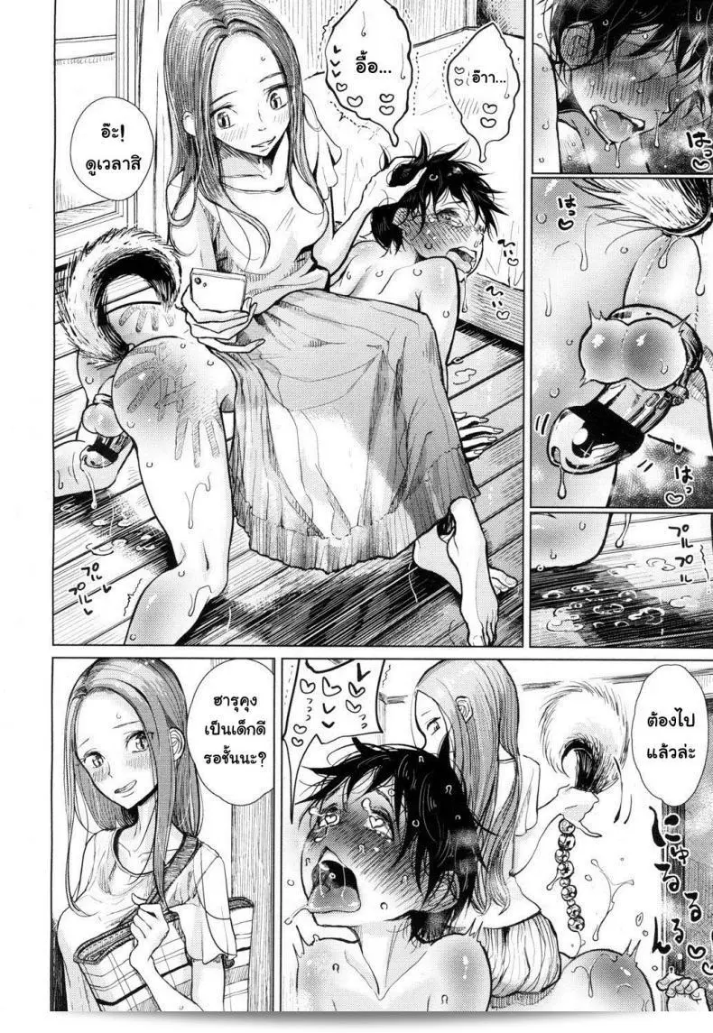 พี่ซาดิส์ น้องมาโซ [Dhibi] Hajimari no Hi | วันที่เริ่มต้น (Girls forM Vol. 15) 35