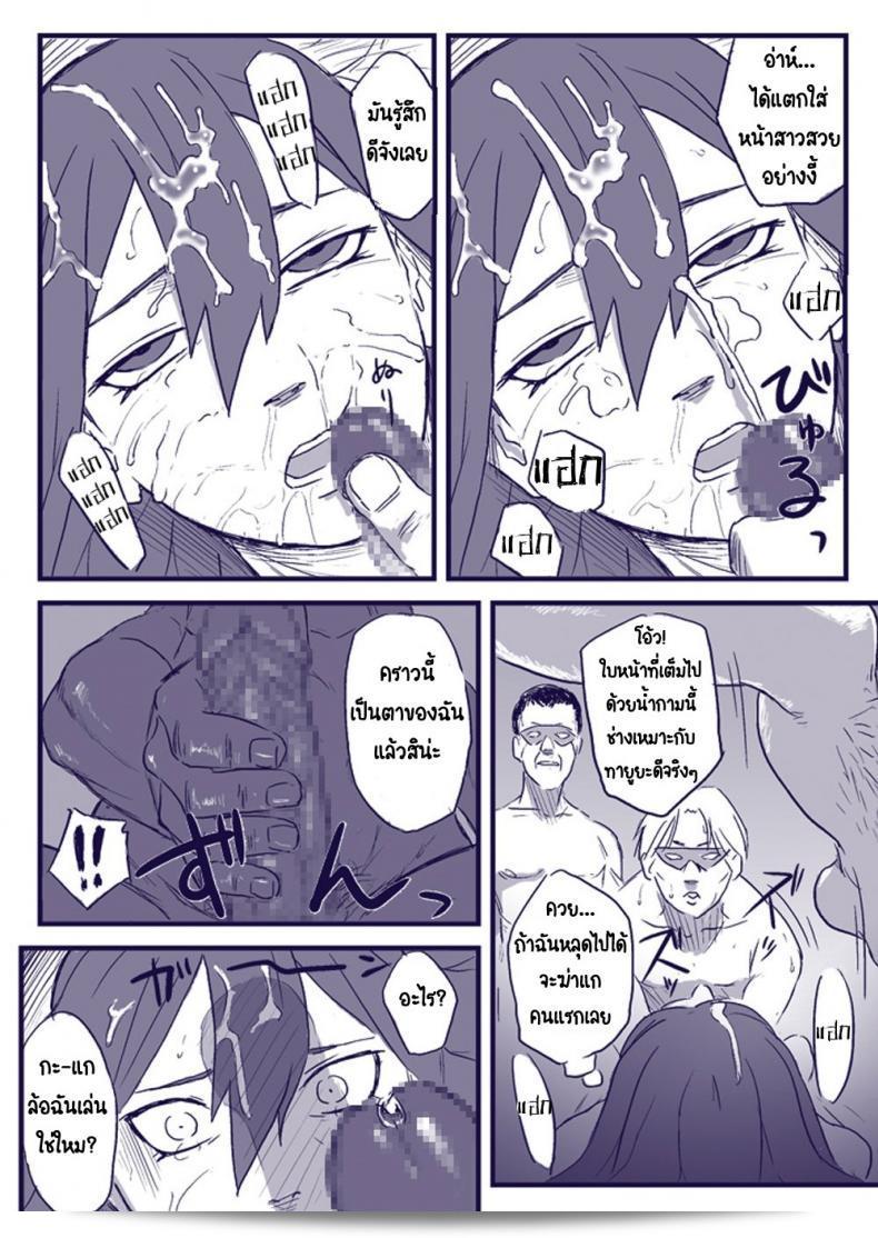 บันทึกลับ โลกนินจา 2 [Blue Syndrome (Yuasa)] ไนน์จะิ อิโซนโชว์ เล่ม 2 | ไนน์จะิ เดพเพนเด้นซ์ เล่ม 2 (นารูโตะ) 37