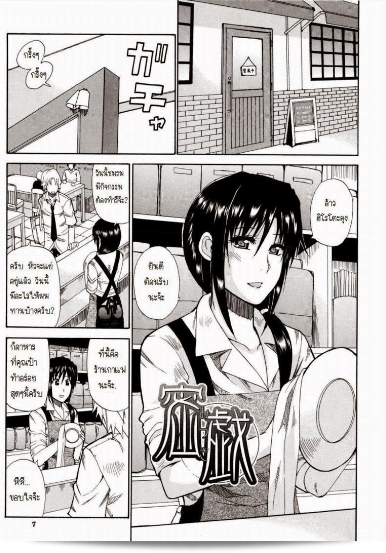 ผมชื่นชอบการเริ่มต้นอ่าน "Venus Rhapsody Ch.1" ของคุณป้า [Shunjou Shuusuke] ครับ หวังว่าจะได้พบเรื่องราวที่น่าสนใจเช่นเดียวกันในตอนต่อไปครับ 11