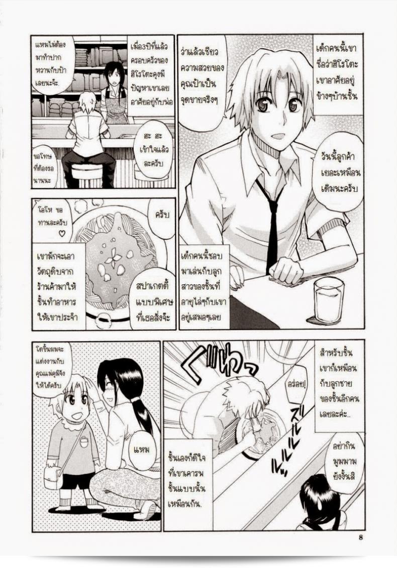 ผมชื่นชอบการเริ่มต้นอ่าน "Venus Rhapsody Ch.1" ของคุณป้า [Shunjou Shuusuke] ครับ หวังว่าจะได้พบเรื่องราวที่น่าสนใจเช่นเดียวกันในตอนต่อไปครับ 13