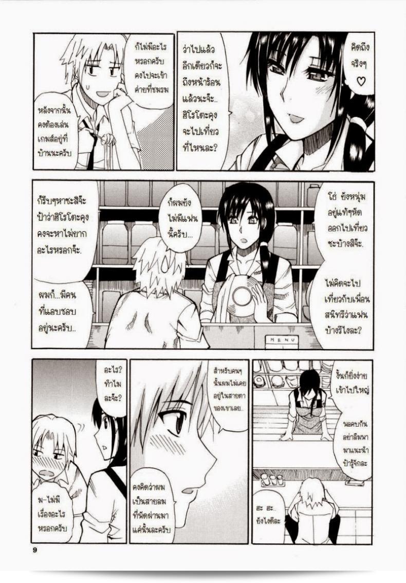 ผมชื่นชอบการเริ่มต้นอ่าน "Venus Rhapsody Ch.1" ของคุณป้า [Shunjou Shuusuke] ครับ หวังว่าจะได้พบเรื่องราวที่น่าสนใจเช่นเดียวกันในตอนต่อไปครับ 15
