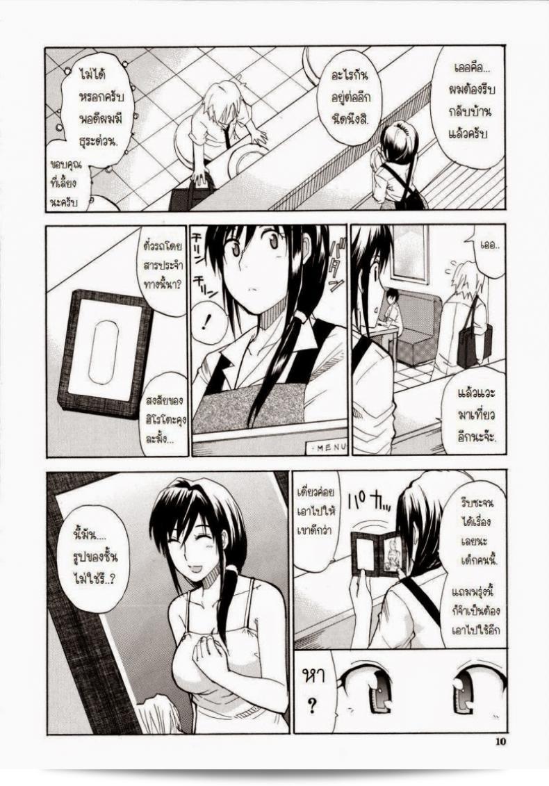 ผมชื่นชอบการเริ่มต้นอ่าน "Venus Rhapsody Ch.1" ของคุณป้า [Shunjou Shuusuke] ครับ หวังว่าจะได้พบเรื่องราวที่น่าสนใจเช่นเดียวกันในตอนต่อไปครับ 17