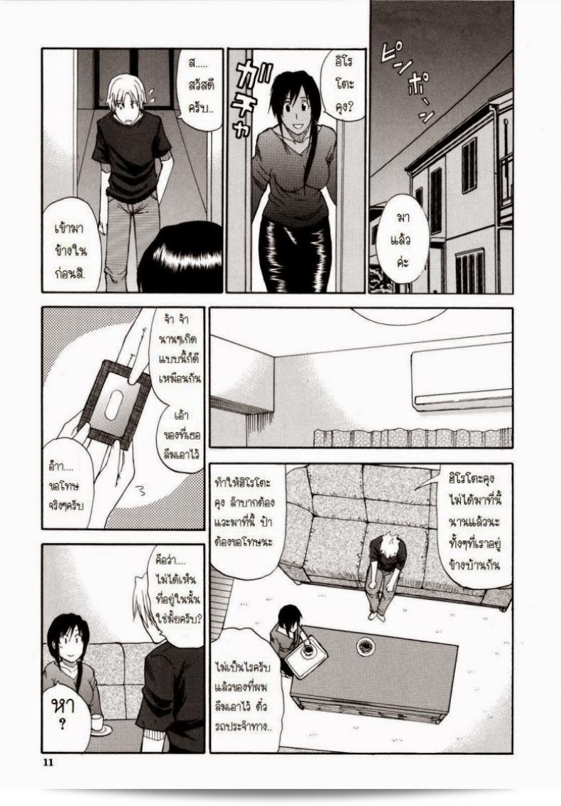 ผมชื่นชอบการเริ่มต้นอ่าน "Venus Rhapsody Ch.1" ของคุณป้า [Shunjou Shuusuke] ครับ หวังว่าจะได้พบเรื่องราวที่น่าสนใจเช่นเดียวกันในตอนต่อไปครับ 19