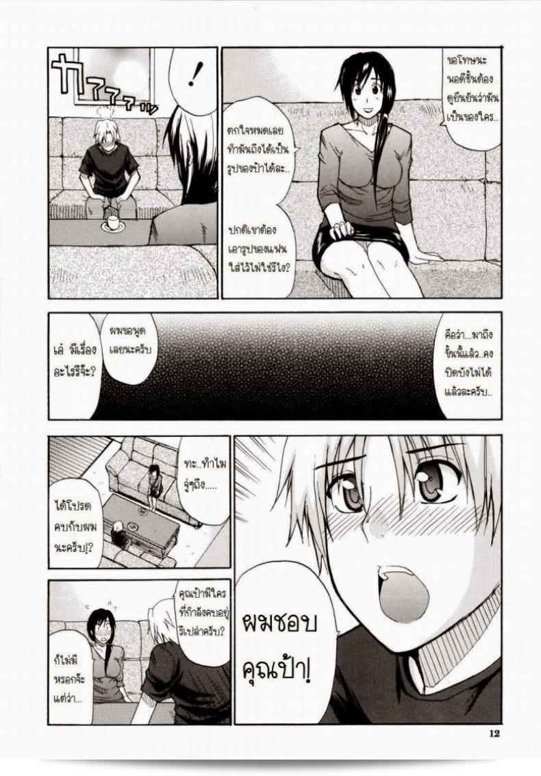ผมชื่นชอบการเริ่มต้นอ่าน "Venus Rhapsody Ch.1" ของคุณป้า [Shunjou Shuusuke] ครับ หวังว่าจะได้พบเรื่องราวที่น่าสนใจเช่นเดียวกันในตอนต่อไปครับ 21