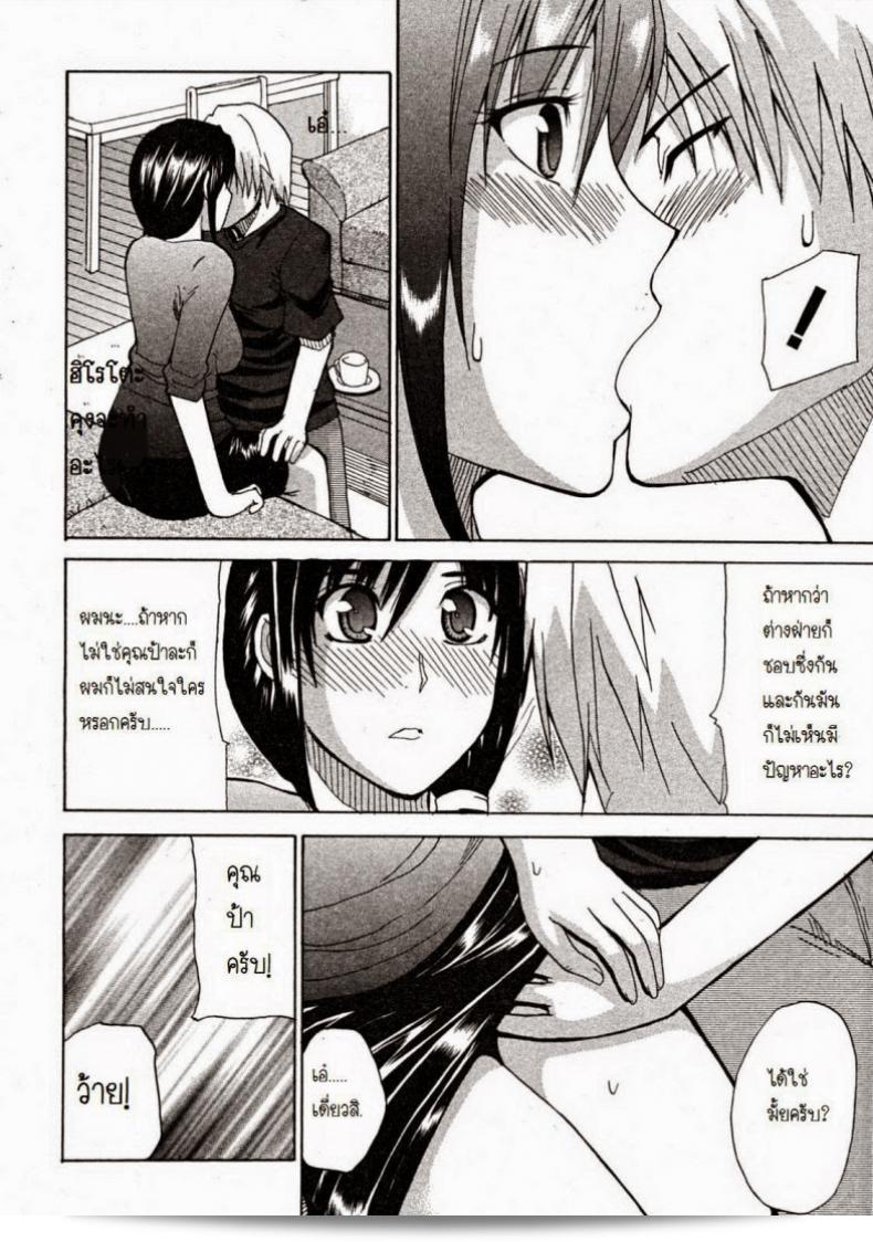 ผมชื่นชอบการเริ่มต้นอ่าน "Venus Rhapsody Ch.1" ของคุณป้า [Shunjou Shuusuke] ครับ หวังว่าจะได้พบเรื่องราวที่น่าสนใจเช่นเดียวกันในตอนต่อไปครับ 25