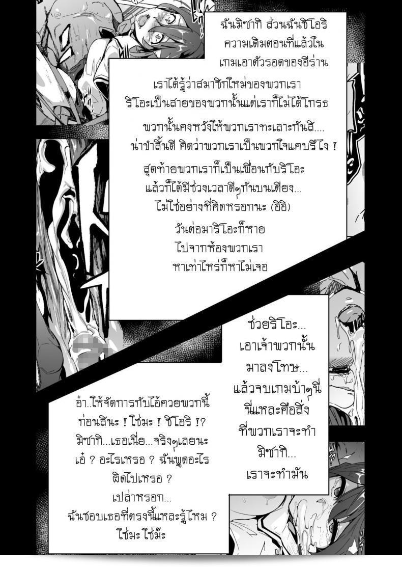 เกม "Game of Bitches" ภาค 5 จากอีร่าน [HIDARIkiki (Kizuki Rei)] ที่เกี่ยวกับการเอาตัวรอด 3