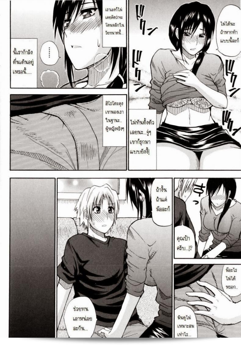 ผมชื่นชอบการเริ่มต้นอ่าน "Venus Rhapsody Ch.1" ของคุณป้า [Shunjou Shuusuke] ครับ หวังว่าจะได้พบเรื่องราวที่น่าสนใจเช่นเดียวกันในตอนต่อไปครับ 29