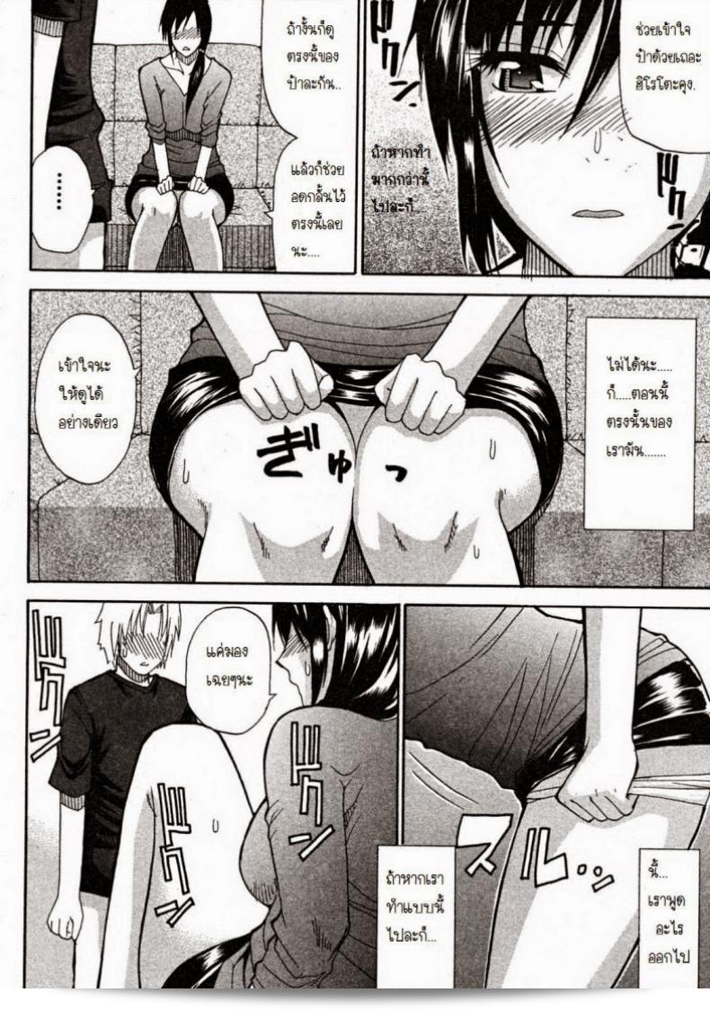 ผมชื่นชอบการเริ่มต้นอ่าน "Venus Rhapsody Ch.1" ของคุณป้า [Shunjou Shuusuke] ครับ หวังว่าจะได้พบเรื่องราวที่น่าสนใจเช่นเดียวกันในตอนต่อไปครับ 41