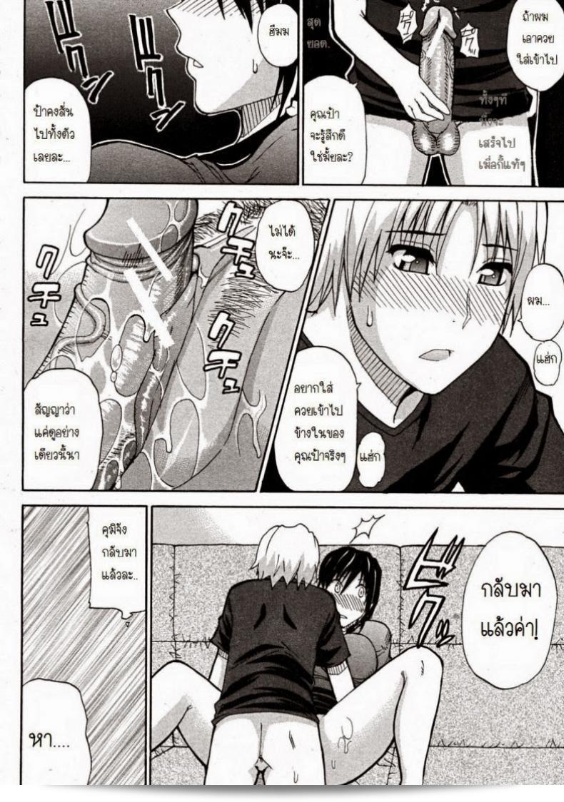 ผมชื่นชอบการเริ่มต้นอ่าน "Venus Rhapsody Ch.1" ของคุณป้า [Shunjou Shuusuke] ครับ หวังว่าจะได้พบเรื่องราวที่น่าสนใจเช่นเดียวกันในตอนต่อไปครับ 45