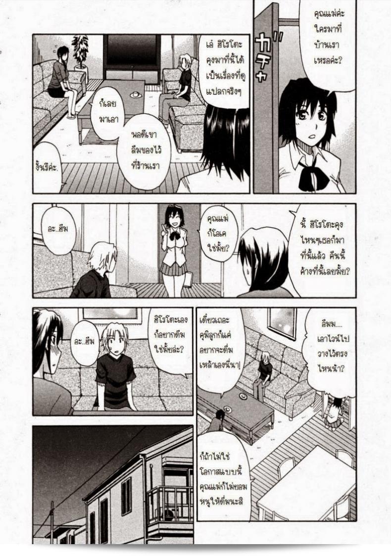 ผมชื่นชอบการเริ่มต้นอ่าน "Venus Rhapsody Ch.1" ของคุณป้า [Shunjou Shuusuke] ครับ หวังว่าจะได้พบเรื่องราวที่น่าสนใจเช่นเดียวกันในตอนต่อไปครับ 47