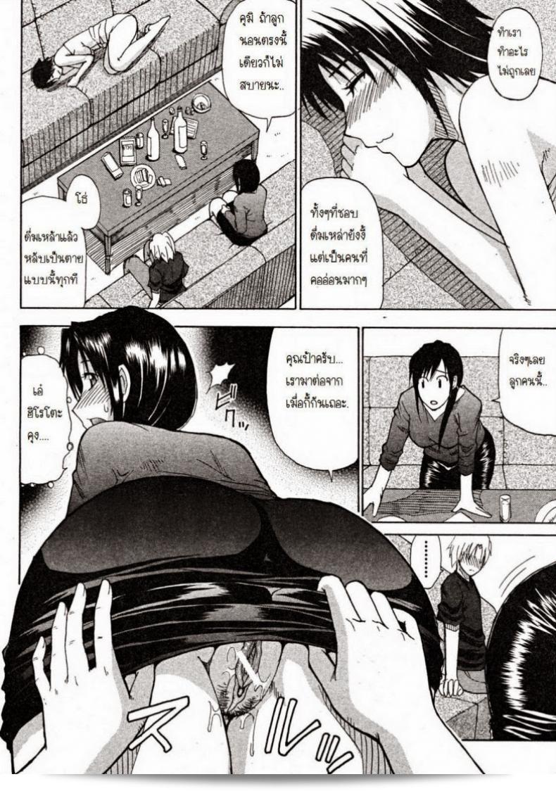 ผมชื่นชอบการเริ่มต้นอ่าน "Venus Rhapsody Ch.1" ของคุณป้า [Shunjou Shuusuke] ครับ หวังว่าจะได้พบเรื่องราวที่น่าสนใจเช่นเดียวกันในตอนต่อไปครับ 49