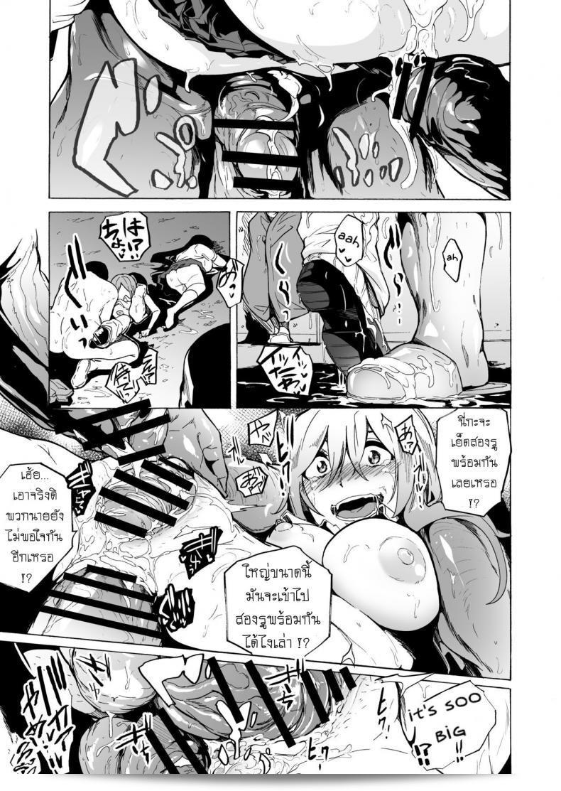 เกม "Game of Bitches" ภาค 5 จากอีร่าน [HIDARIkiki (Kizuki Rei)] ที่เกี่ยวกับการเอาตัวรอด 9
