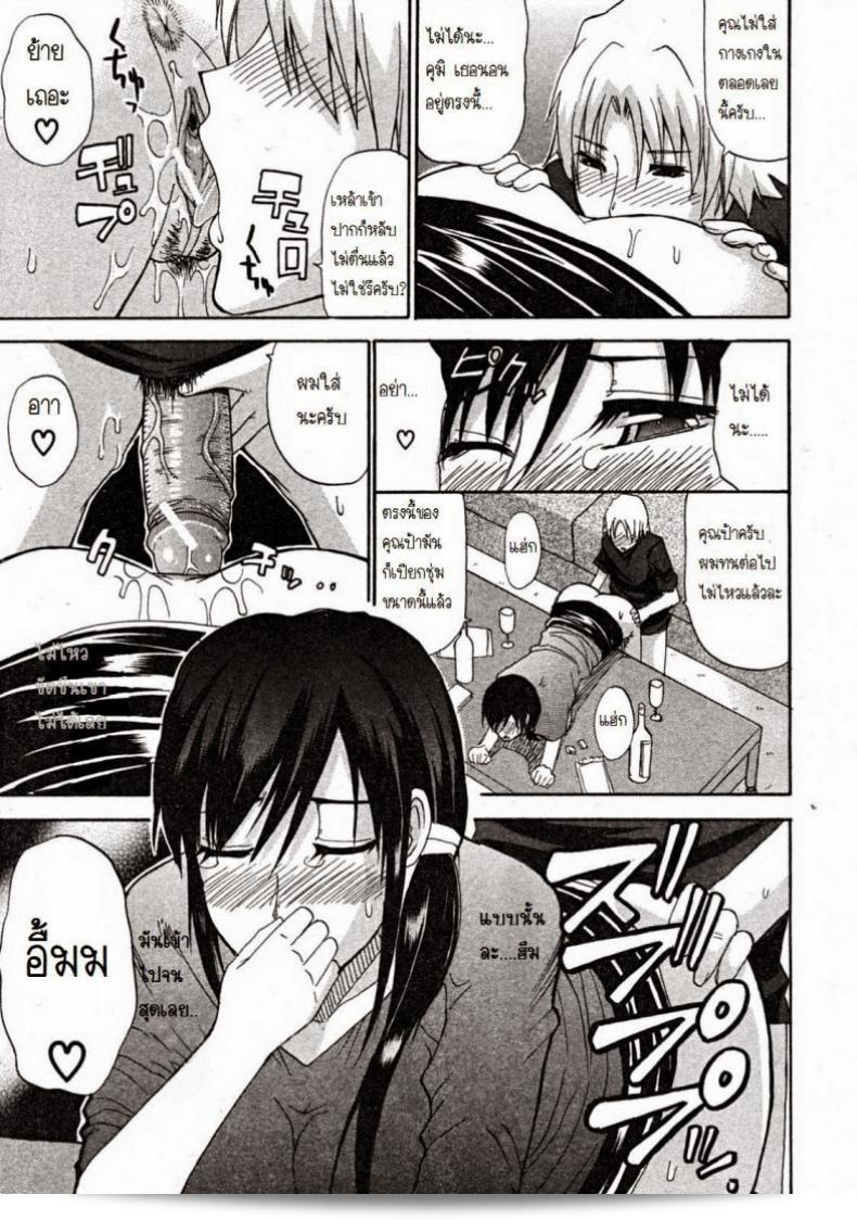 ผมชื่นชอบการเริ่มต้นอ่าน "Venus Rhapsody Ch.1" ของคุณป้า [Shunjou Shuusuke] ครับ หวังว่าจะได้พบเรื่องราวที่น่าสนใจเช่นเดียวกันในตอนต่อไปครับ 51