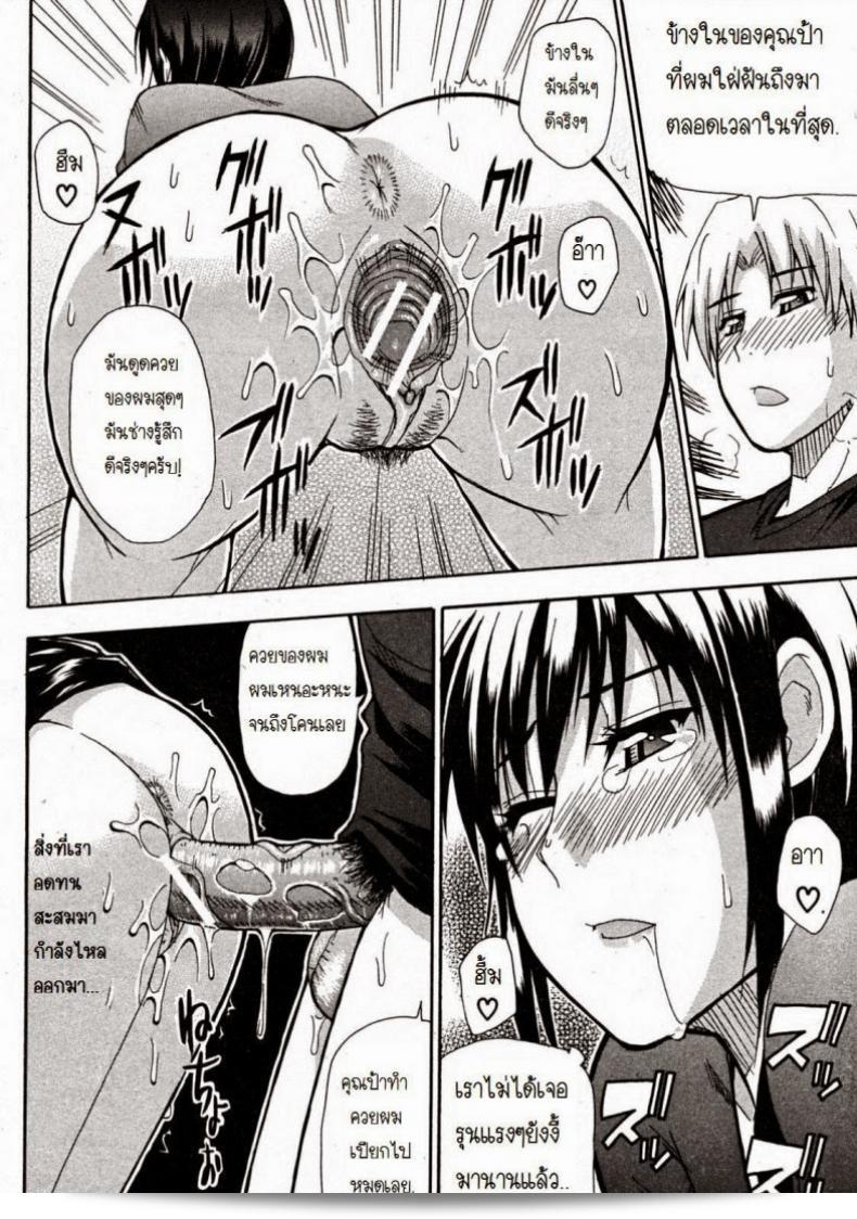 ผมชื่นชอบการเริ่มต้นอ่าน "Venus Rhapsody Ch.1" ของคุณป้า [Shunjou Shuusuke] ครับ หวังว่าจะได้พบเรื่องราวที่น่าสนใจเช่นเดียวกันในตอนต่อไปครับ 53