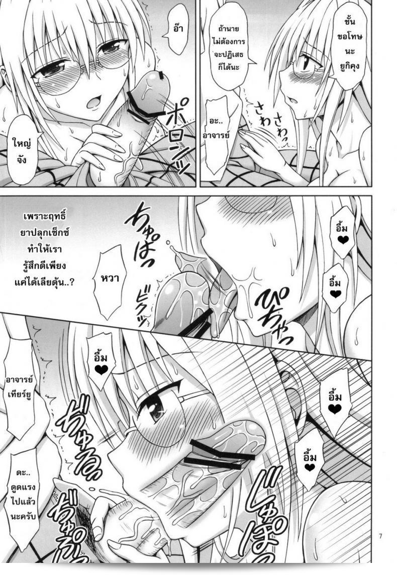 สาวที่ใส่แว่นนั้นคือโรงเรียนดนตรี [Eiji] ที่ใช้ชื่อเล่นว่า Tearju-Sensei มีปัญหาหลังเลิกเรียน 11