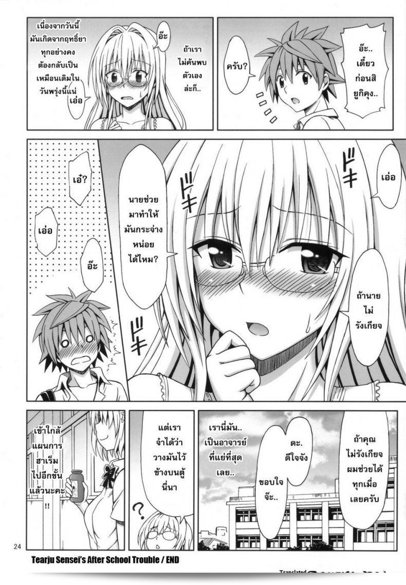 สาวที่ใส่แว่นนั้นคือโรงเรียนดนตรี [Eiji] ที่ใช้ชื่อเล่นว่า Tearju-Sensei มีปัญหาหลังเลิกเรียน 45