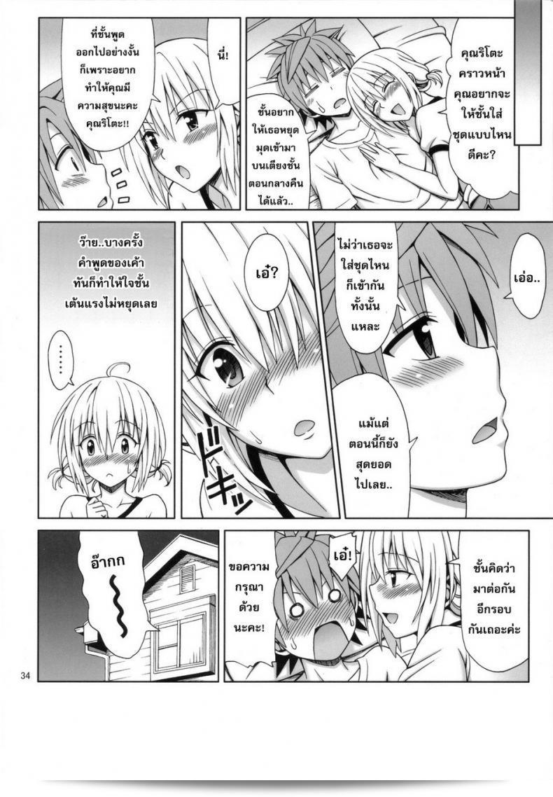 สาวที่ใส่แว่นนั้นคือโรงเรียนดนตรี [Eiji] ที่ใช้ชื่อเล่นว่า Tearju-Sensei มีปัญหาหลังเลิกเรียน 65