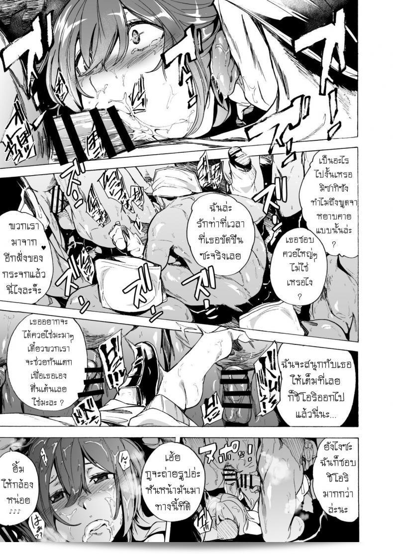 เกมเอาตัวรอด "GAME OF BITCHES" ภาค 6 จากอีร่าน [HIDARIkiki (Kizuki Rei)] 11