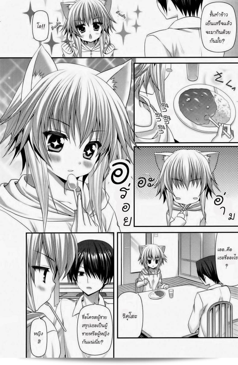 "เด็กหูแมว [Suigetsu Arumi] ลูกแมวเหงา (Comic Potpourri club 12-2012)" 5