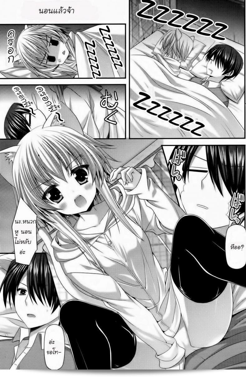 "เด็กหูแมว [Suigetsu Arumi] ลูกแมวเหงา (Comic Potpourri club 12-2012)" 9