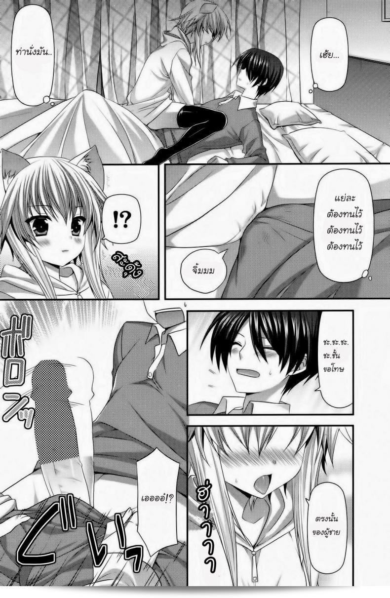 "เด็กหูแมว [Suigetsu Arumi] ลูกแมวเหงา (Comic Potpourri club 12-2012)" 11