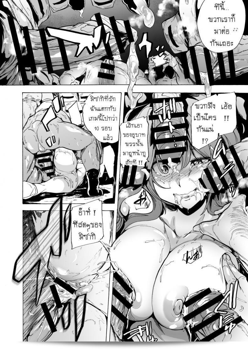 เกมเอาตัวรอด "GAME OF BITCHES" ภาค 6 จากอีร่าน [HIDARIkiki (Kizuki Rei)] 13