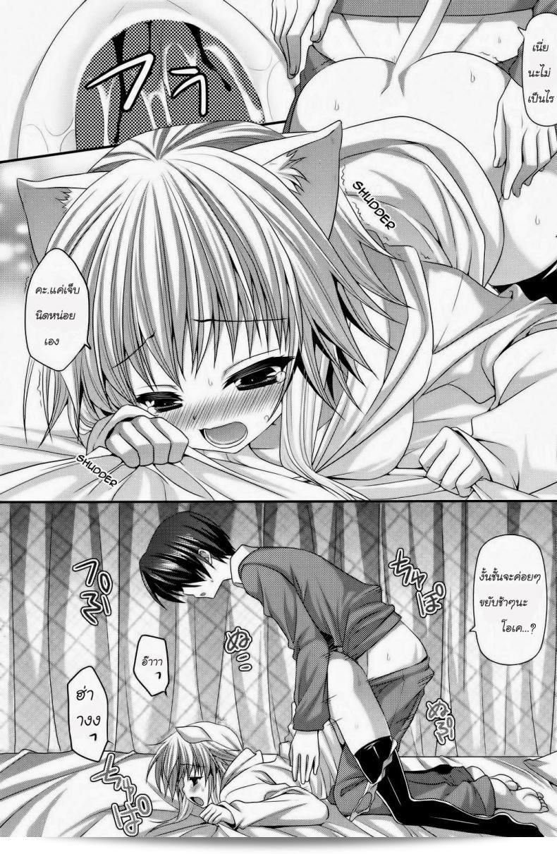 "เด็กหูแมว [Suigetsu Arumi] ลูกแมวเหงา (Comic Potpourri club 12-2012)" 21