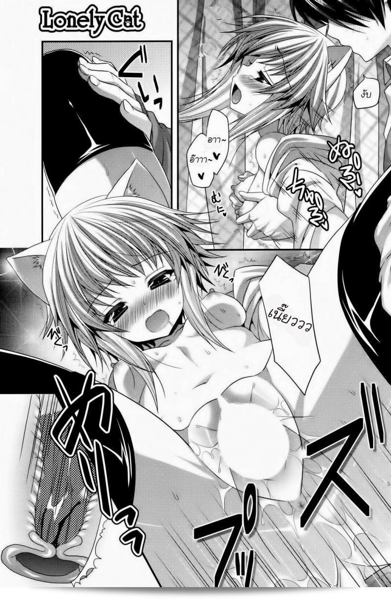 "เด็กหูแมว [Suigetsu Arumi] ลูกแมวเหงา (Comic Potpourri club 12-2012)" 25