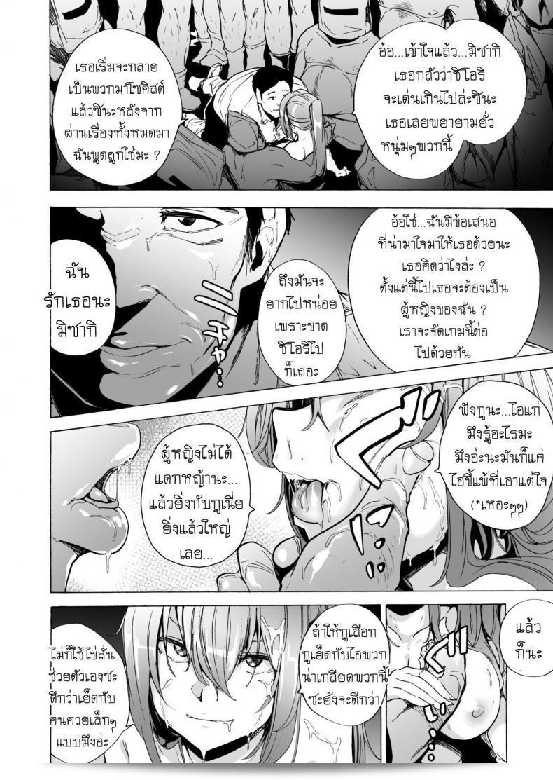 เกมเอาตัวรอด "GAME OF BITCHES" ภาค 6 จากอีร่าน [HIDARIkiki (Kizuki Rei)] 21