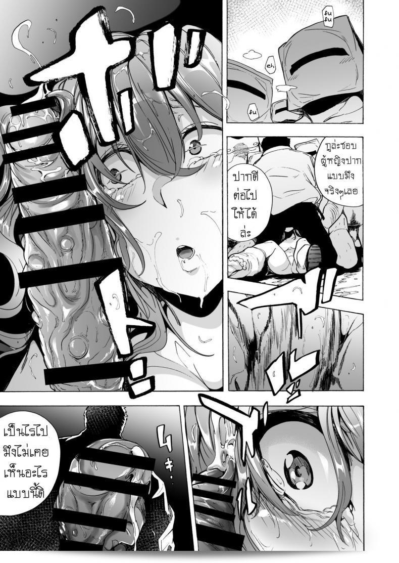 เกมเอาตัวรอด "GAME OF BITCHES" ภาค 6 จากอีร่าน [HIDARIkiki (Kizuki Rei)] 23