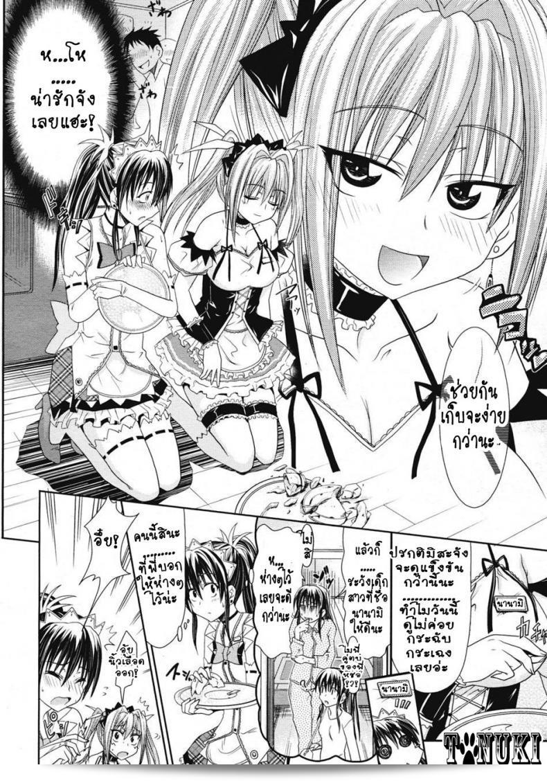 เมดคาเฟ่จอมวุ่น [Makinosaka Shinichi] Ichinichi Maid Cafe (นิตยสาร COMIC Megastore ฉบับเดือนกรกฎาคม 2008) 7
