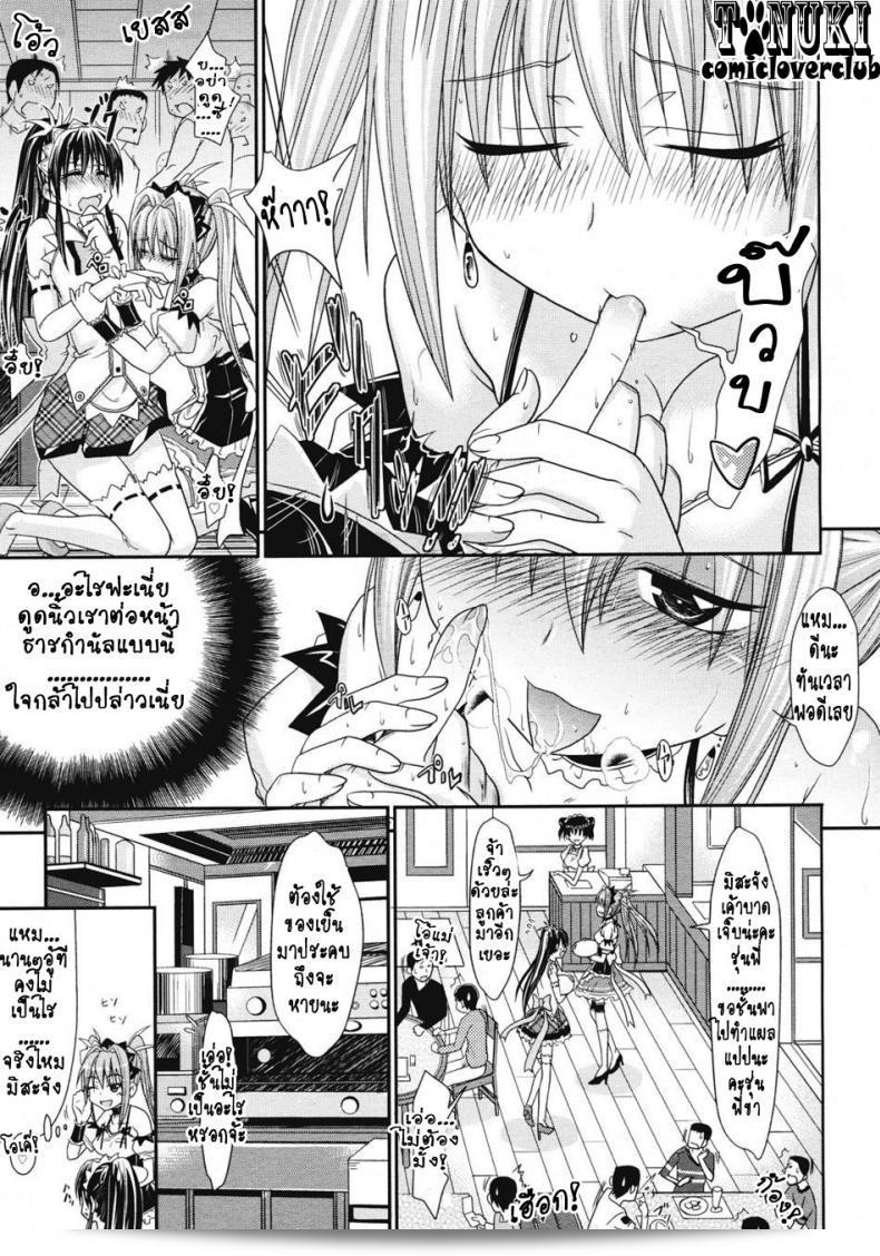 เมดคาเฟ่จอมวุ่น [Makinosaka Shinichi] Ichinichi Maid Cafe (นิตยสาร COMIC Megastore ฉบับเดือนกรกฎาคม 2008) 9