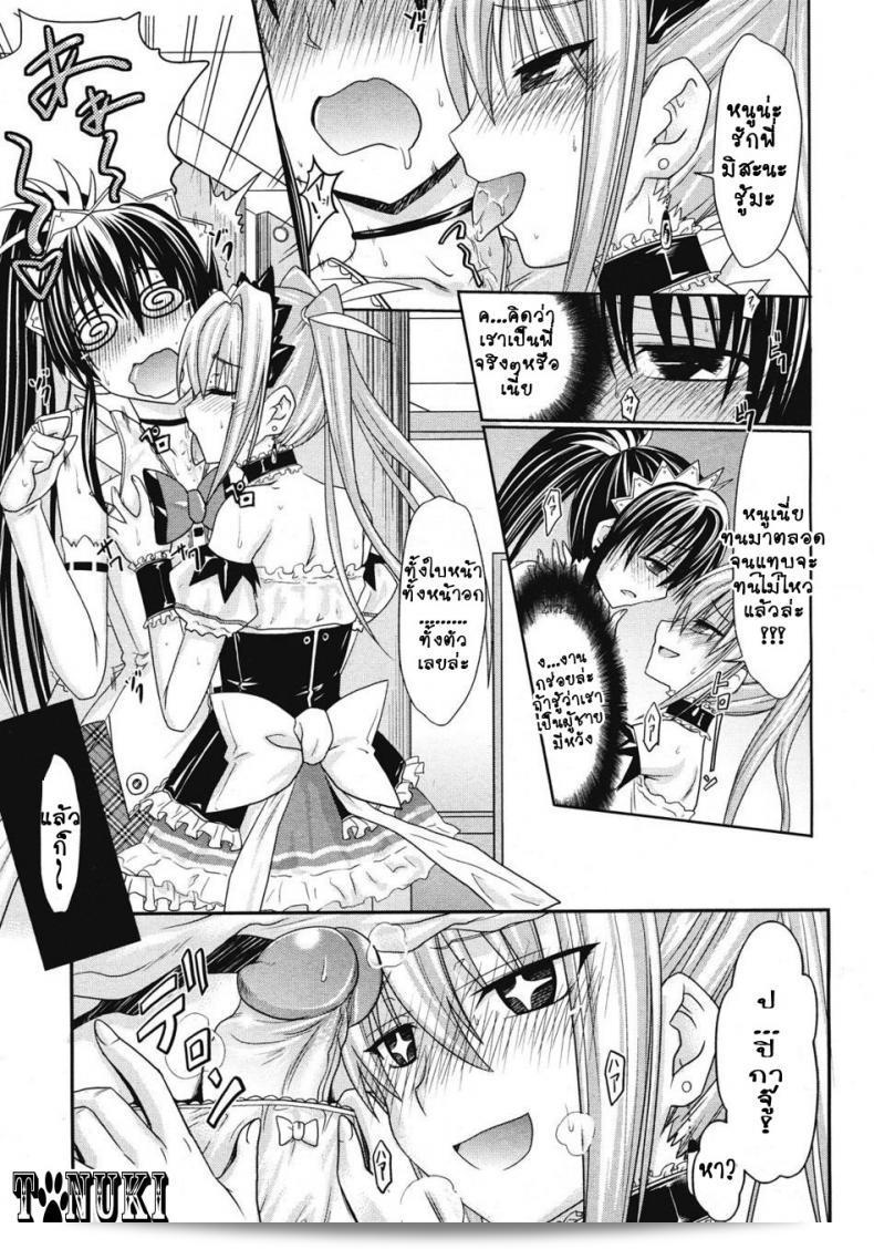 เมดคาเฟ่จอมวุ่น [Makinosaka Shinichi] Ichinichi Maid Cafe (นิตยสาร COMIC Megastore ฉบับเดือนกรกฎาคม 2008) 13