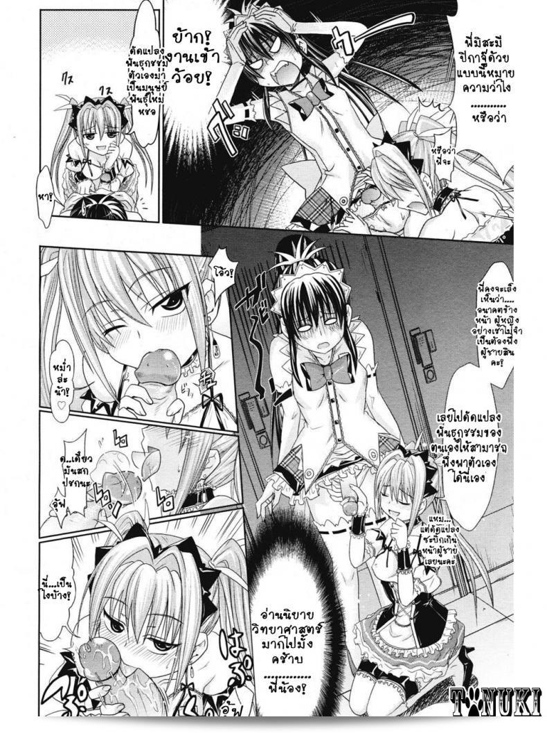 เมดคาเฟ่จอมวุ่น [Makinosaka Shinichi] Ichinichi Maid Cafe (นิตยสาร COMIC Megastore ฉบับเดือนกรกฎาคม 2008) 15