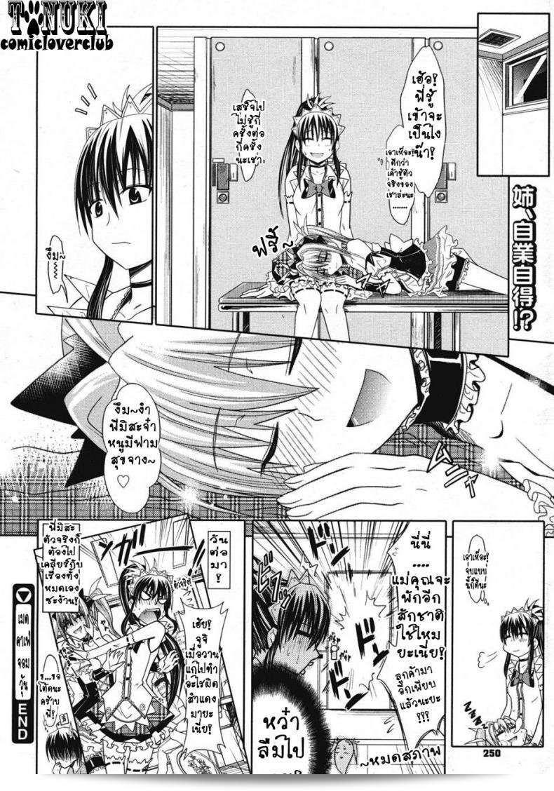 เมดคาเฟ่จอมวุ่น [Makinosaka Shinichi] Ichinichi Maid Cafe (นิตยสาร COMIC Megastore ฉบับเดือนกรกฎาคม 2008) 43