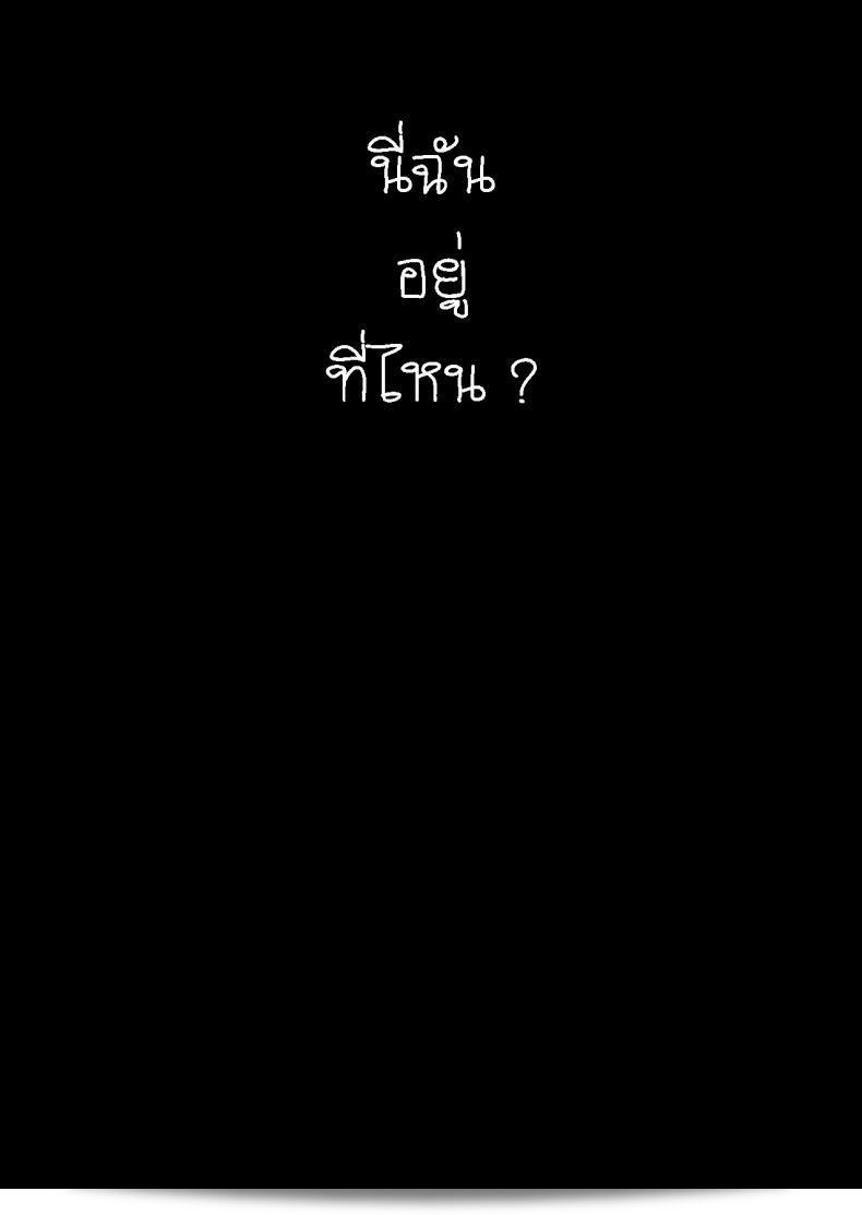 เกมเอาตัวรอด "GAME OF BITCHES" ภาค 6 จากอีร่าน [HIDARIkiki (Kizuki Rei)] 53