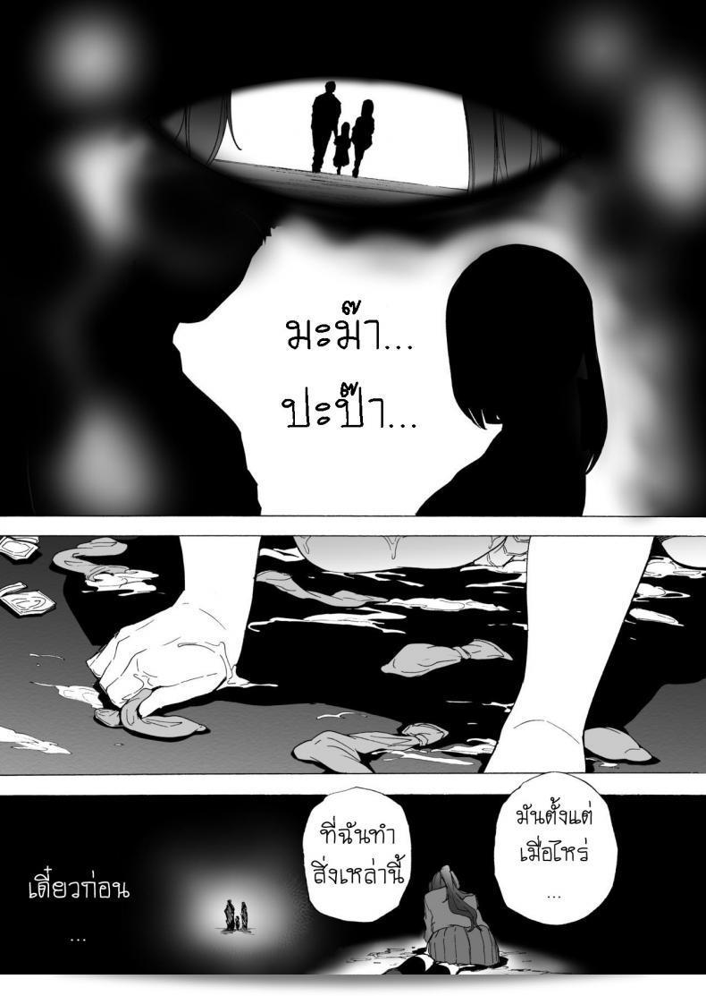 เกมเอาตัวรอด "GAME OF BITCHES" ภาค 6 จากอีร่าน [HIDARIkiki (Kizuki Rei)] 55