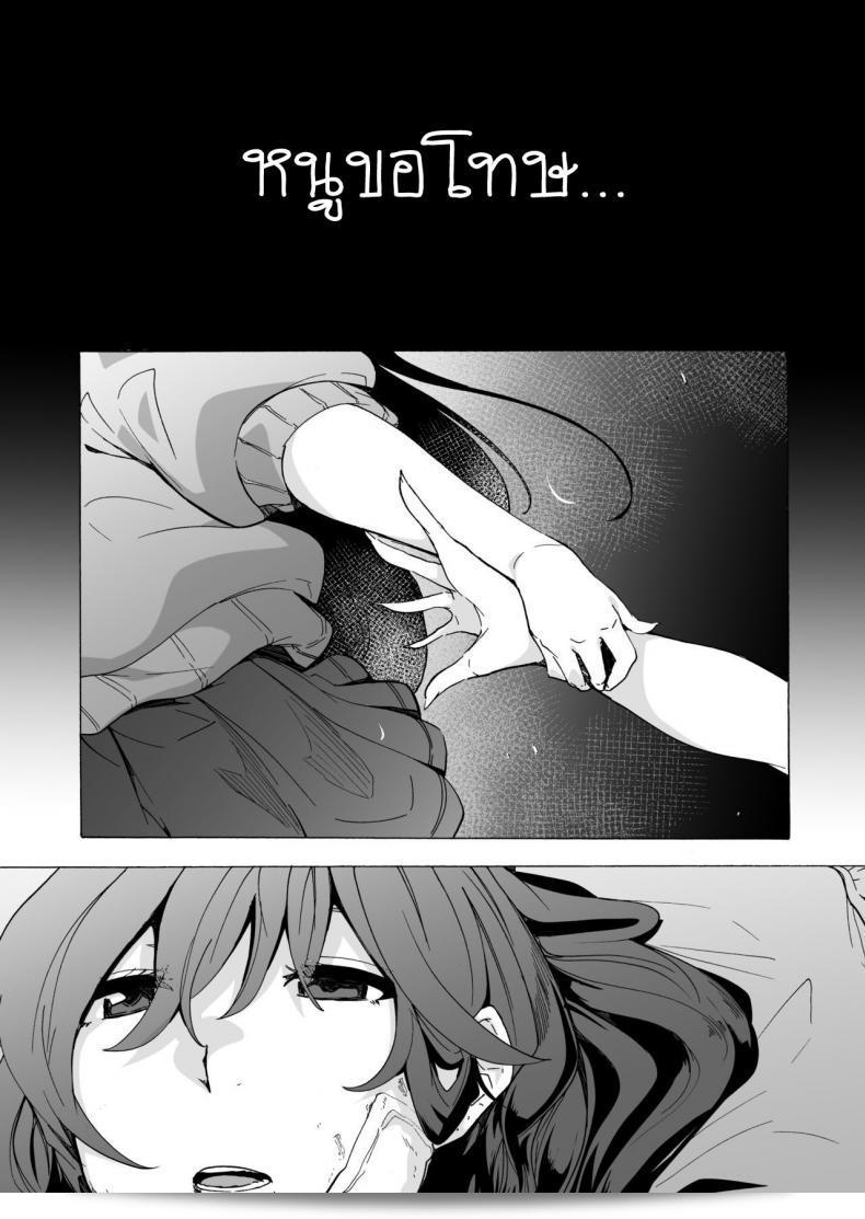 เกมเอาตัวรอด "GAME OF BITCHES" ภาค 6 จากอีร่าน [HIDARIkiki (Kizuki Rei)] 57