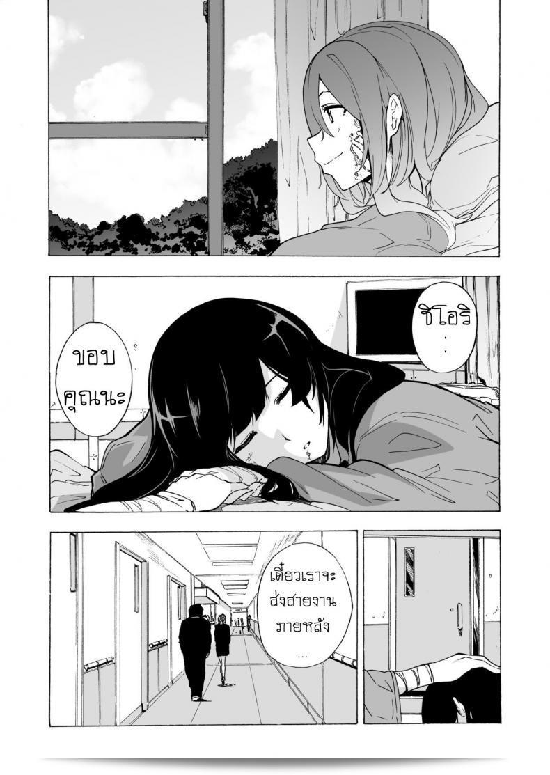 เกมเอาตัวรอด "GAME OF BITCHES" ภาค 6 จากอีร่าน [HIDARIkiki (Kizuki Rei)] 61