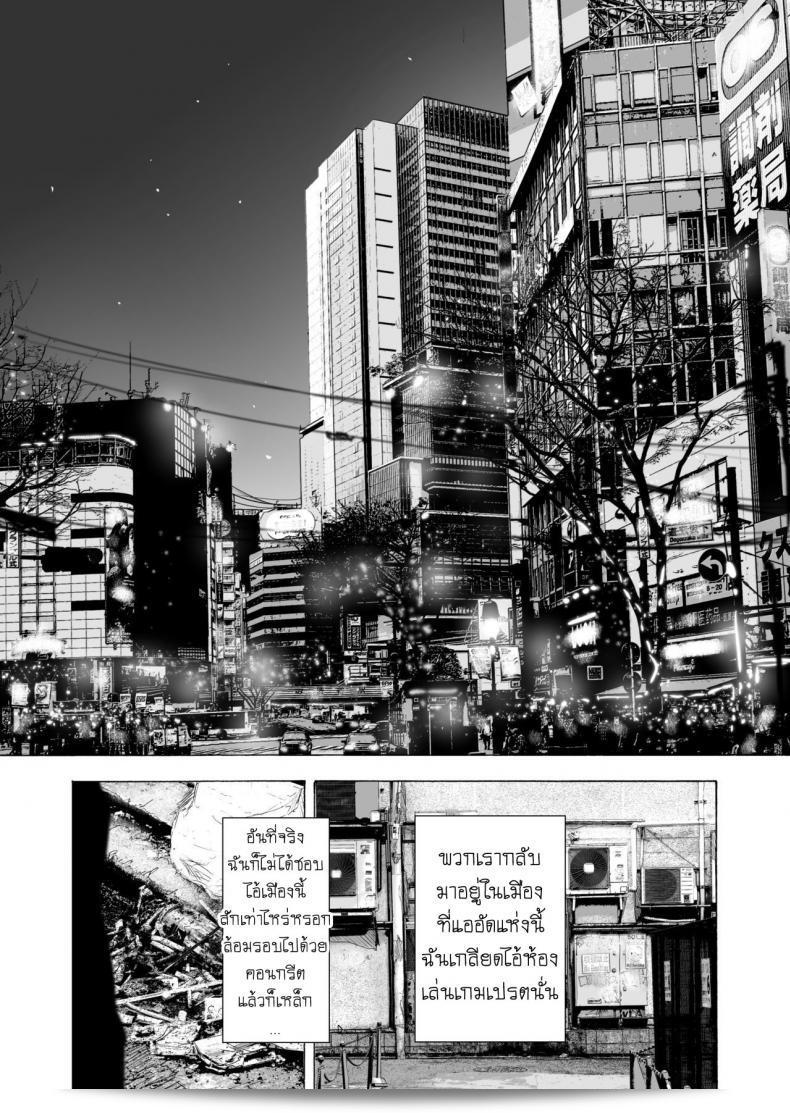 เกมเอาตัวรอด "GAME OF BITCHES" ภาค 6 จากอีร่าน [HIDARIkiki (Kizuki Rei)] 63