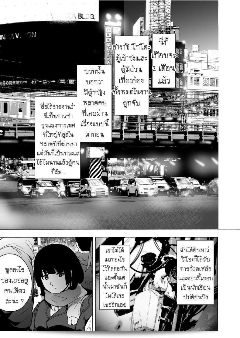เกมเอาตัวรอด "GAME OF BITCHES" ภาค 6 จากอีร่าน [HIDARIkiki (Kizuki Rei)] 65