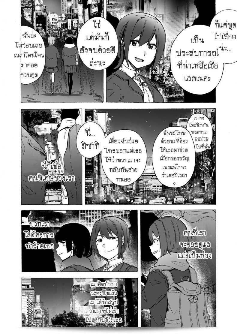 เกมเอาตัวรอด "GAME OF BITCHES" ภาค 6 จากอีร่าน [HIDARIkiki (Kizuki Rei)] 67