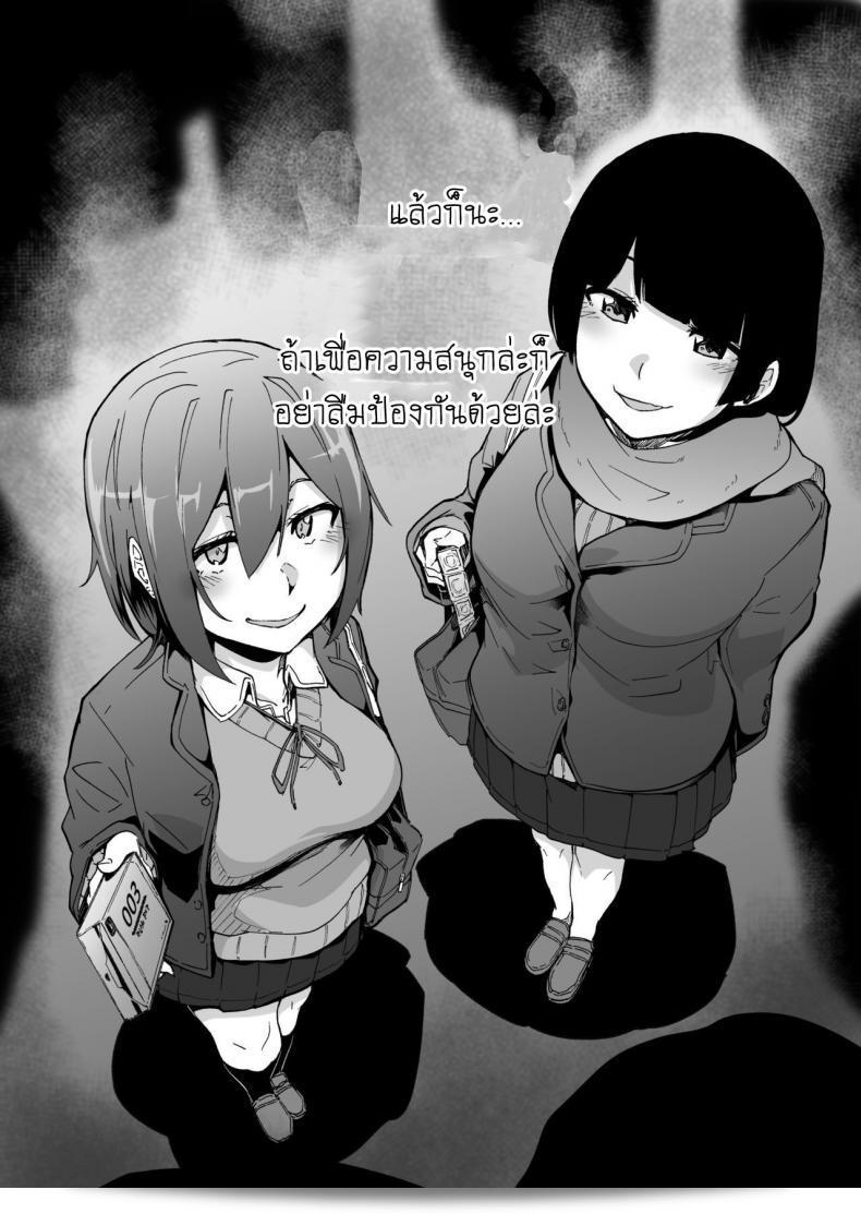 เกมเอาตัวรอด "GAME OF BITCHES" ภาค 6 จากอีร่าน [HIDARIkiki (Kizuki Rei)] 71