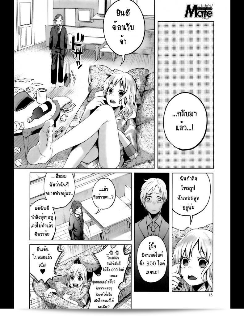 คุณแม่กับครอบครัวที่อบอุ่น? [Shiruka Bakaudon] HapiHapi Happiness (ฉบับพิเศษของ COMIC Mate legend Vol.6 ปี 2015-12) 3