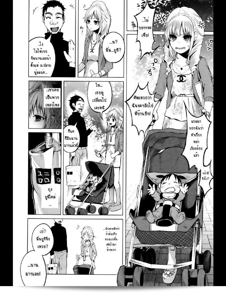 คุณแม่กับครอบครัวที่อบอุ่น? [Shiruka Bakaudon] HapiHapi Happiness (ฉบับพิเศษของ COMIC Mate legend Vol.6 ปี 2015-12) 7