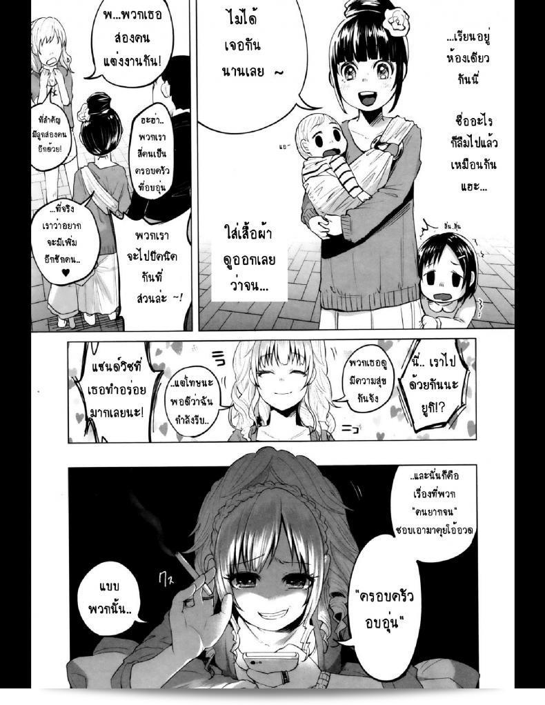 คุณแม่กับครอบครัวที่อบอุ่น? [Shiruka Bakaudon] HapiHapi Happiness (ฉบับพิเศษของ COMIC Mate legend Vol.6 ปี 2015-12) 9