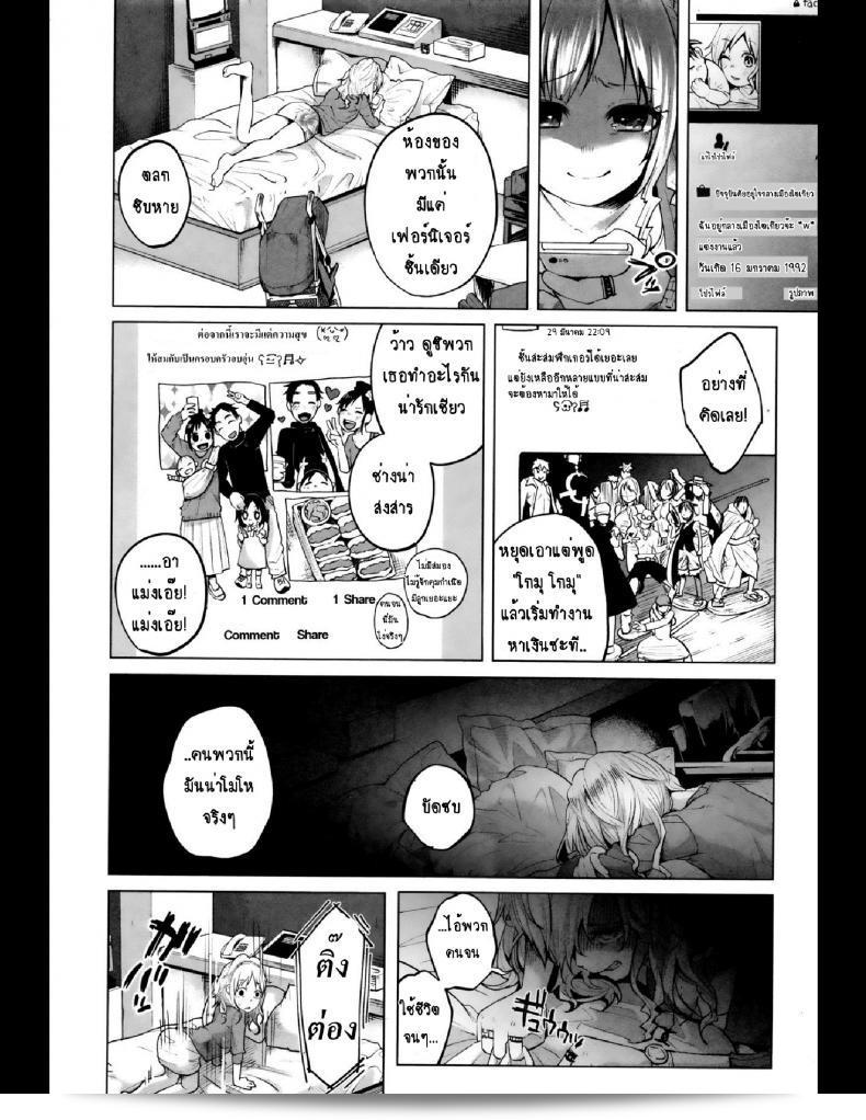 คุณแม่กับครอบครัวที่อบอุ่น? [Shiruka Bakaudon] HapiHapi Happiness (ฉบับพิเศษของ COMIC Mate legend Vol.6 ปี 2015-12) 11